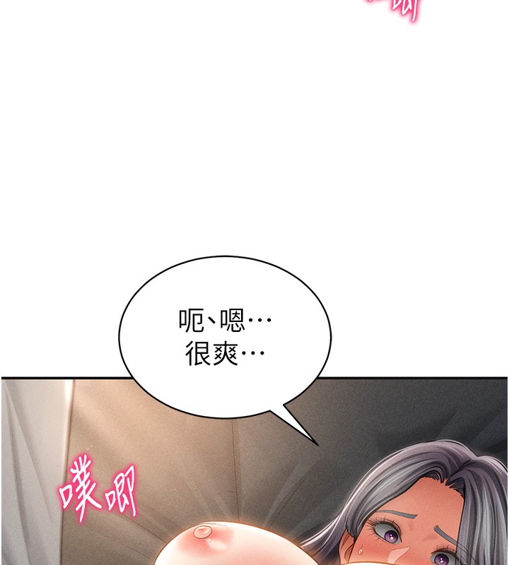 第33话-渴望其他男人的肉体 - 第94.jpg页