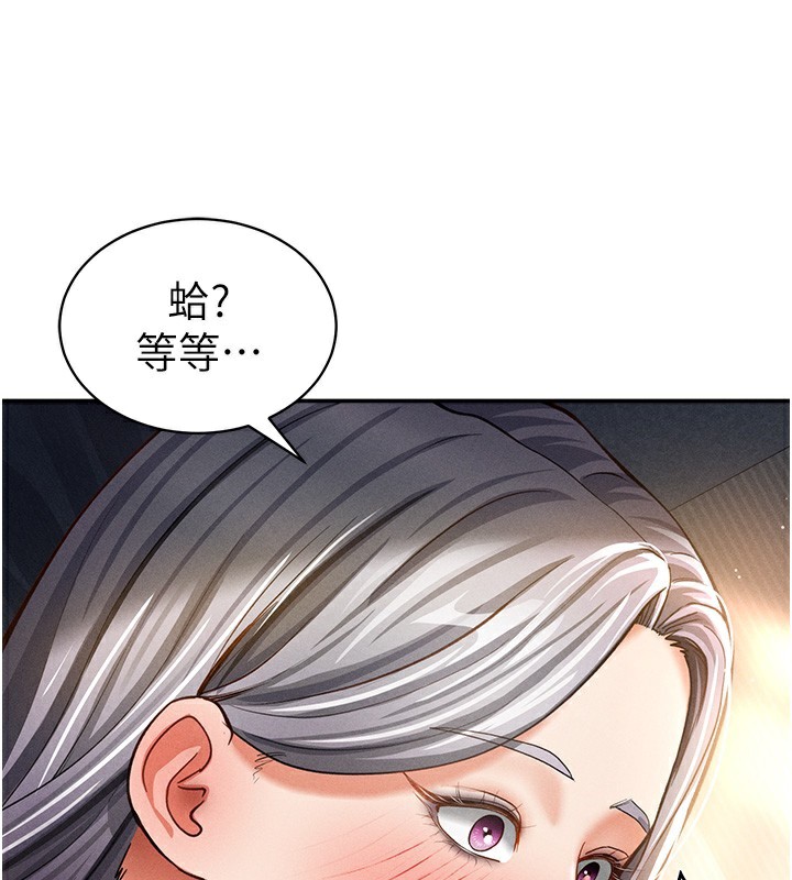 第33话-渴望其他男人的肉体 - 第99.jpg页