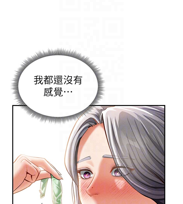 第33话-渴望其他男人的肉体 - 第105.jpg页