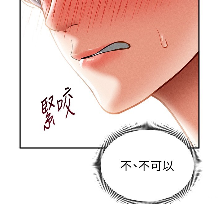 第33话-渴望其他男人的肉体 - 第110.jpg页