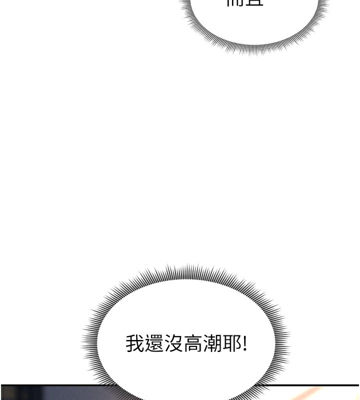 第33话-渴望其他男人的肉体 - 第114.jpg页