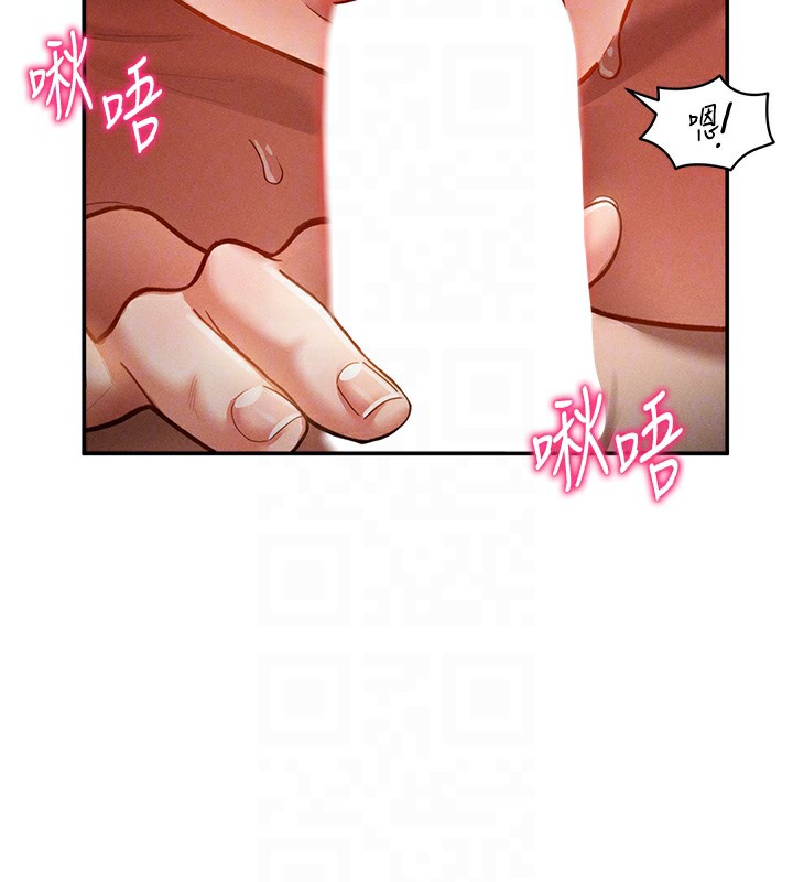 第33话-渴望其他男人的肉体 - 第117.jpg页