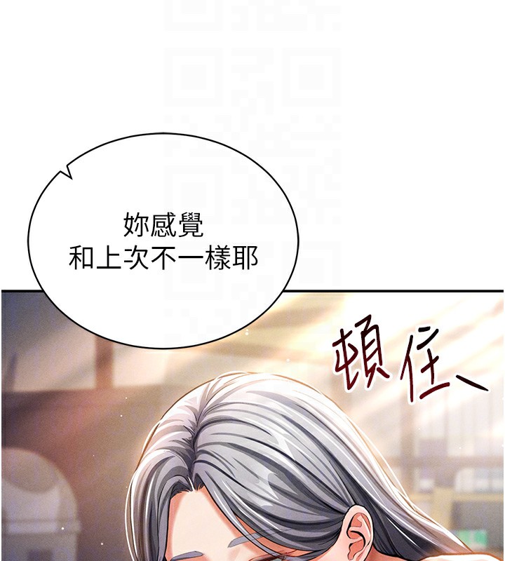 第33话-渴望其他男人的肉体 - 第118.jpg页