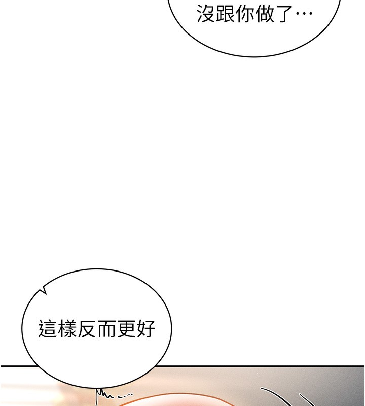 第33话-渴望其他男人的肉体 - 第120.jpg页