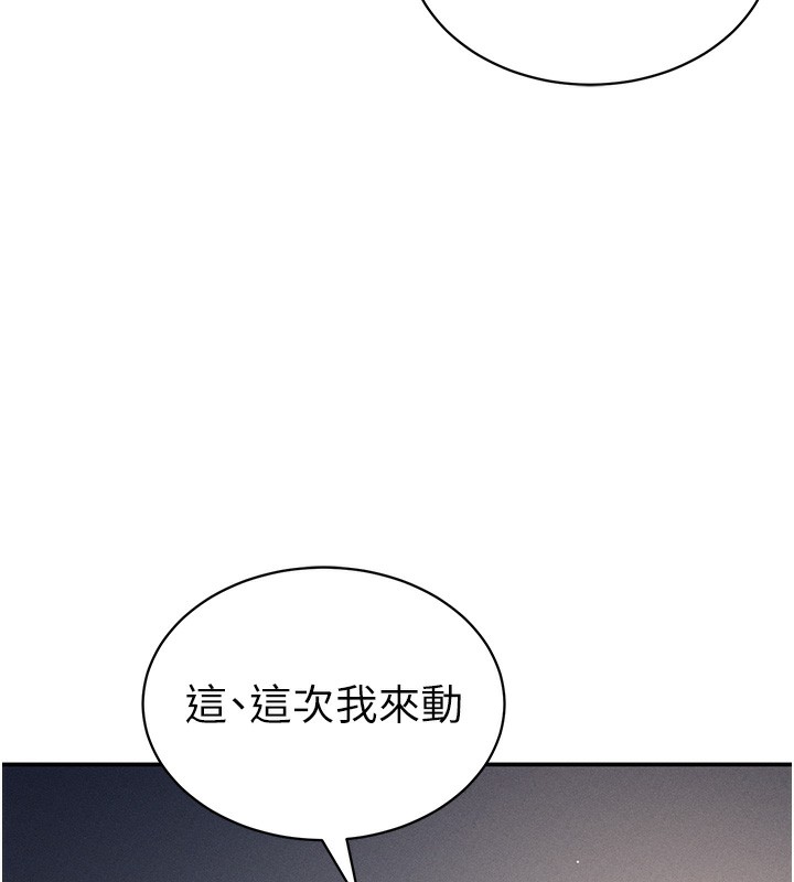 第33话-渴望其他男人的肉体 - 第122.jpg页
