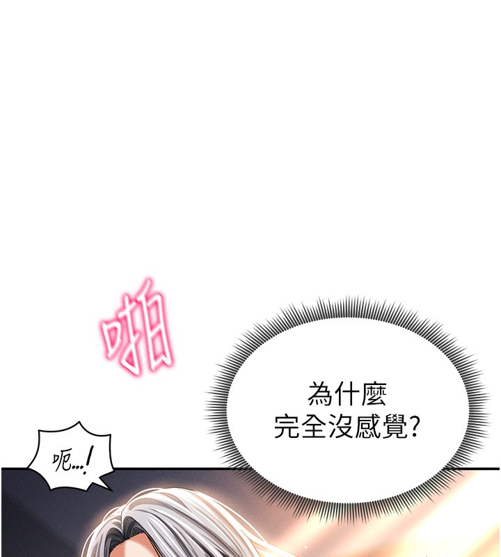 第33话-渴望其他男人的肉体 - 第130.jpg页