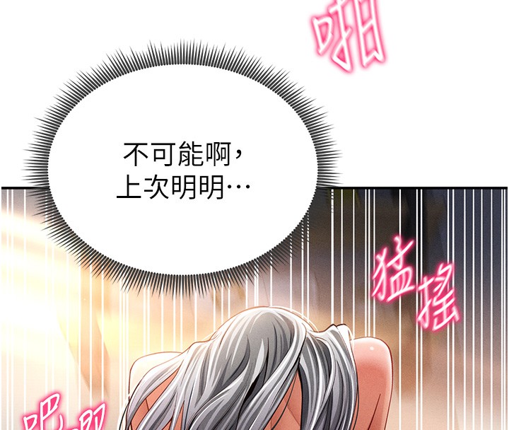 第33话-渴望其他男人的肉体 - 第133.jpg页