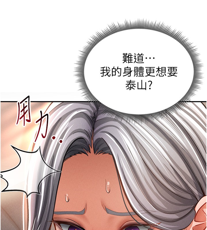 第33话-渴望其他男人的肉体 - 第138.jpg页