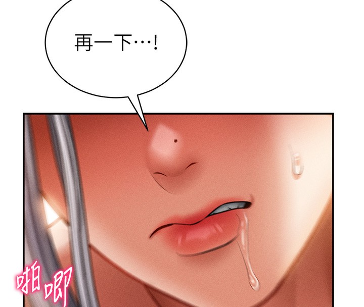 第33话-渴望其他男人的肉体 - 第147.jpg页