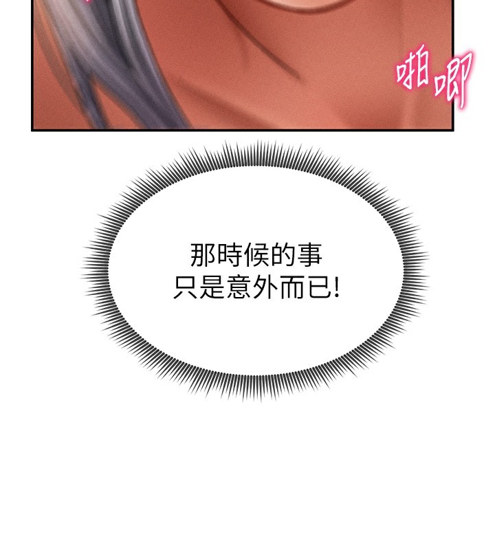 第33话-渴望其他男人的肉体 - 第148.jpg页