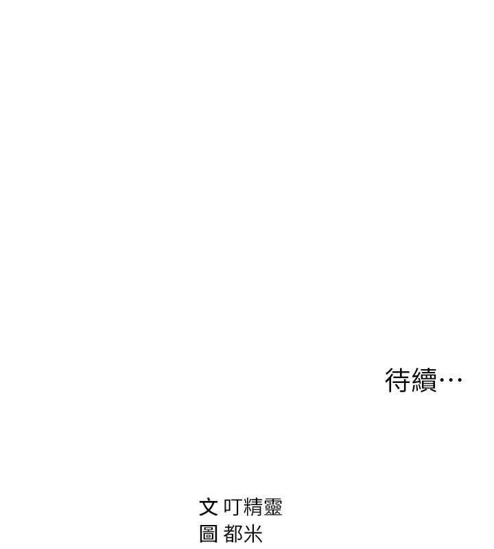 第33话-渴望其他男人的肉体 - 第153.jpg页