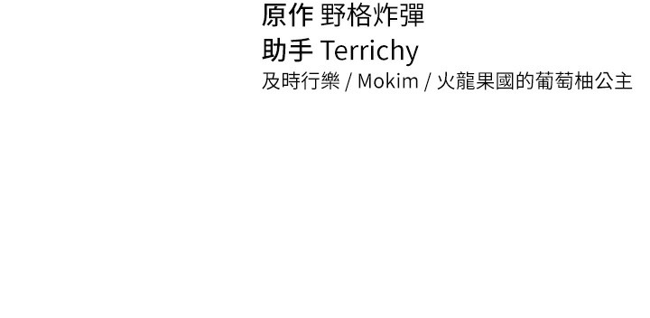 第33话-渴望其他男人的肉体 - 第154.jpg页