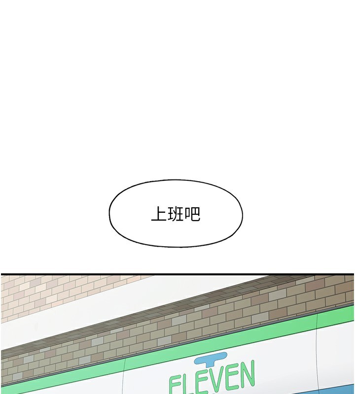 第27话-被发现不是很刺激吗? - 第1.jpg页