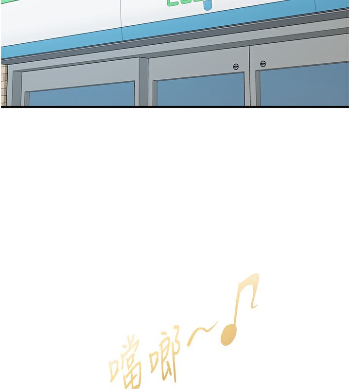 第27话-被发现不是很刺激吗? - 第2.jpg页