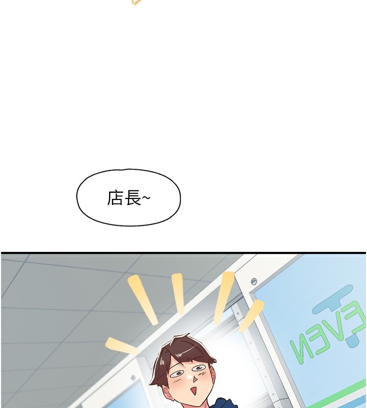 第27话-被发现不是很刺激吗? - 第3.jpg页