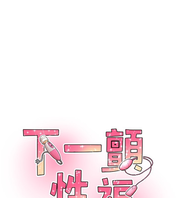 第27话-被发现不是很刺激吗? - 第11.jpg页