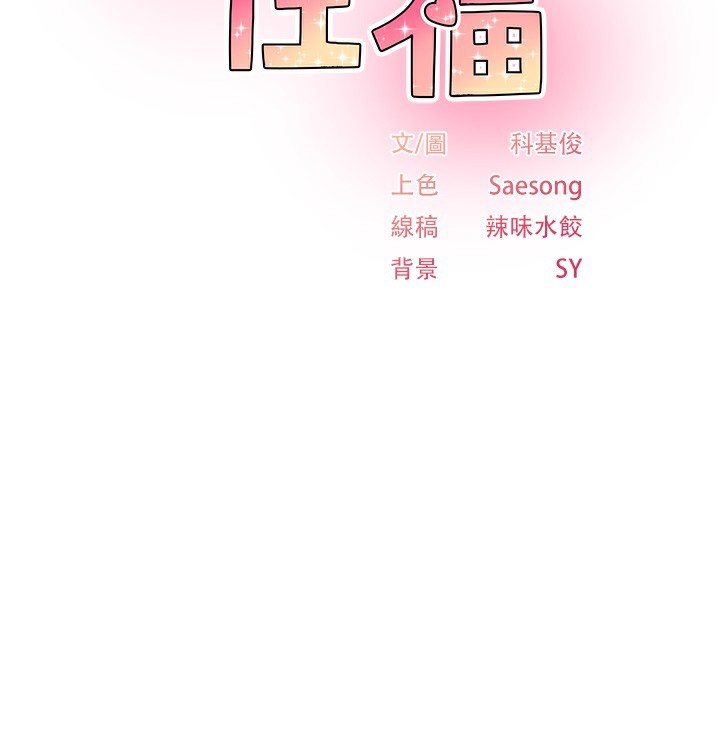 第27话-被发现不是很刺激吗? - 第12.jpg页