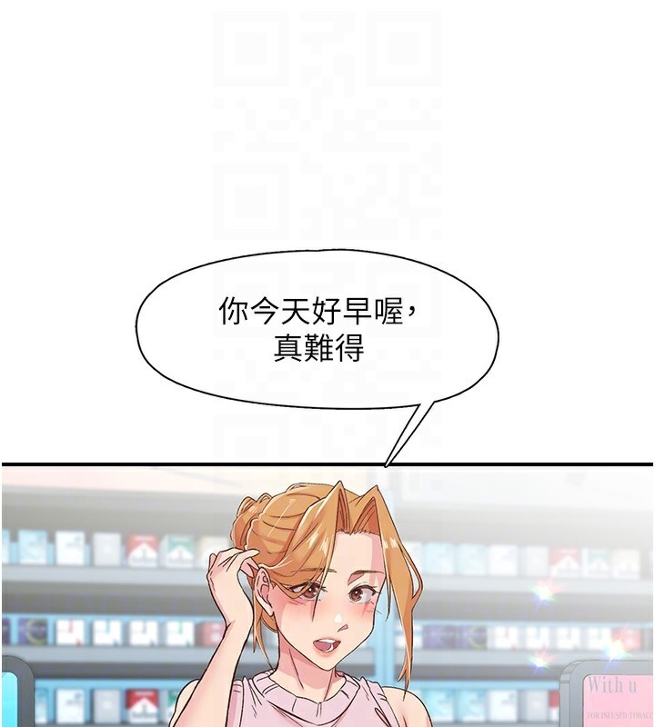 第27话-被发现不是很刺激吗? - 第13.jpg页