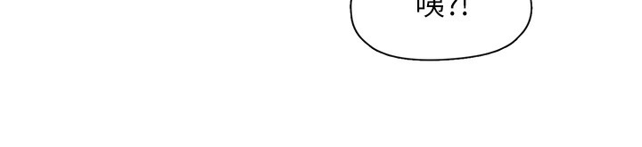 第27话-被发现不是很刺激吗? - 第18.jpg页