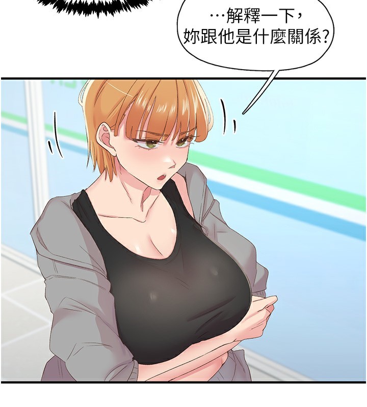 第27话-被发现不是很刺激吗? - 第21.jpg页
