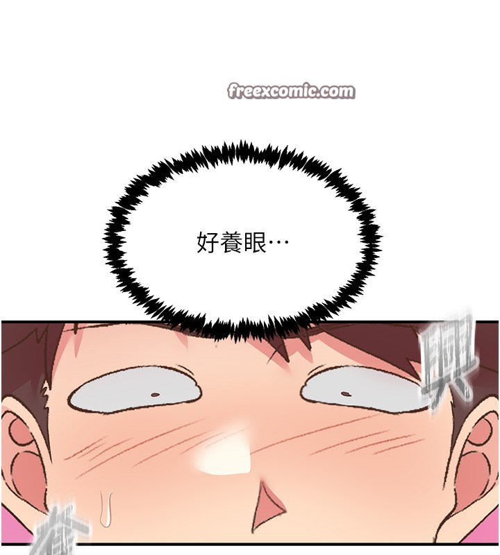 第27话-被发现不是很刺激吗? - 第30.jpg页
