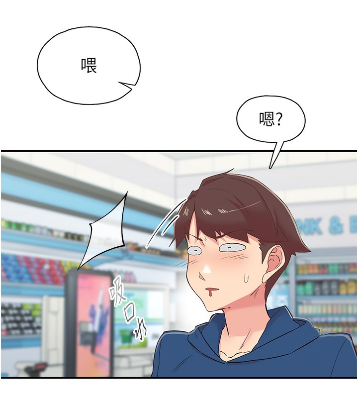 第27话-被发现不是很刺激吗? - 第32.jpg页