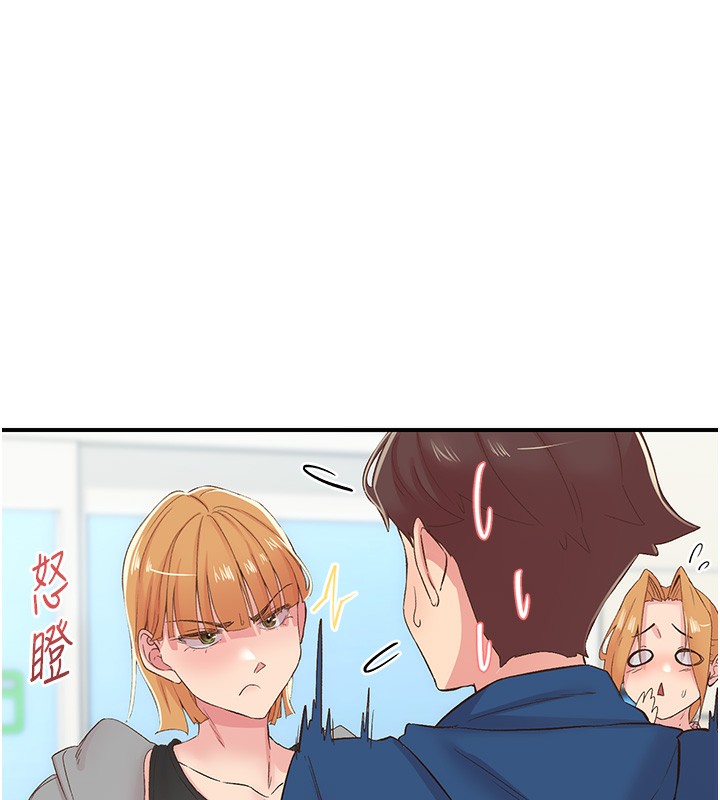 第27话-被发现不是很刺激吗? - 第33.jpg页