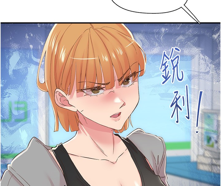 第27话-被发现不是很刺激吗? - 第35.jpg页