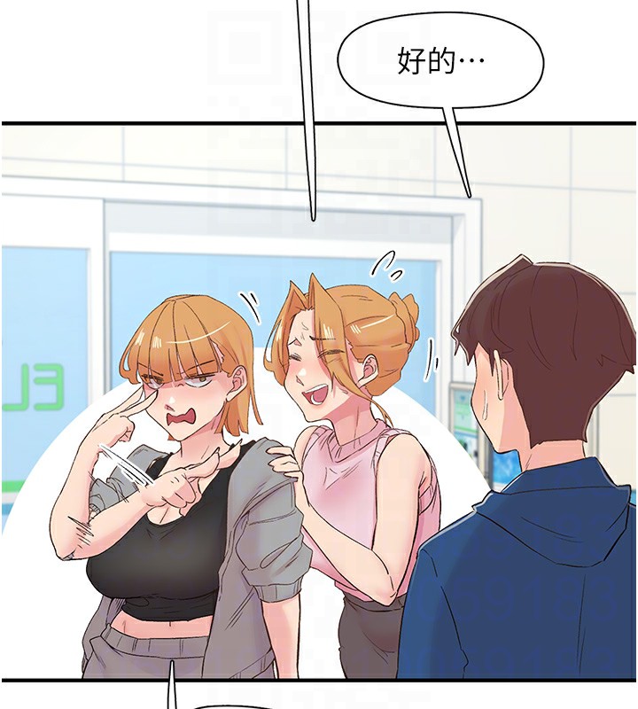 第27话-被发现不是很刺激吗? - 第37.jpg页