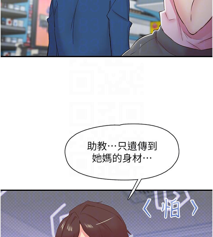 第27话-被发现不是很刺激吗? - 第39.jpg页