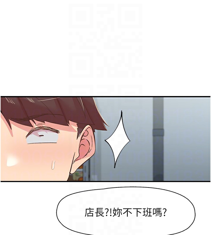 第27话-被发现不是很刺激吗? - 第48.jpg页