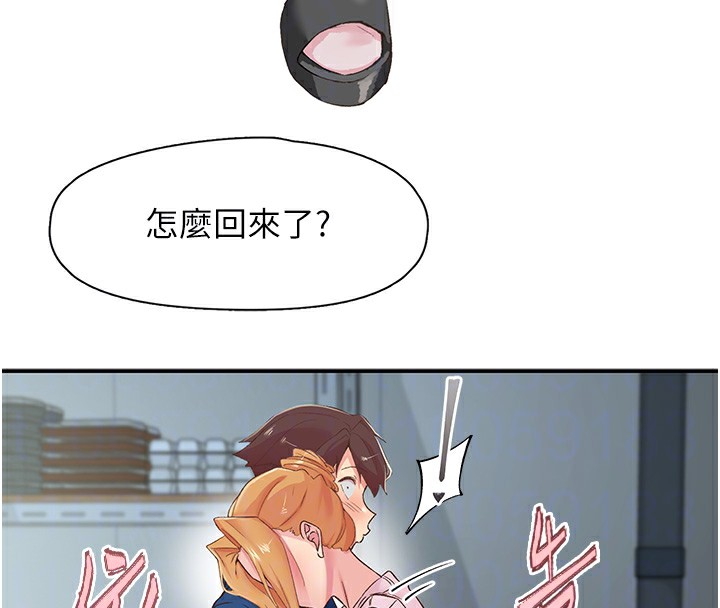 第27话-被发现不是很刺激吗? - 第51.jpg页