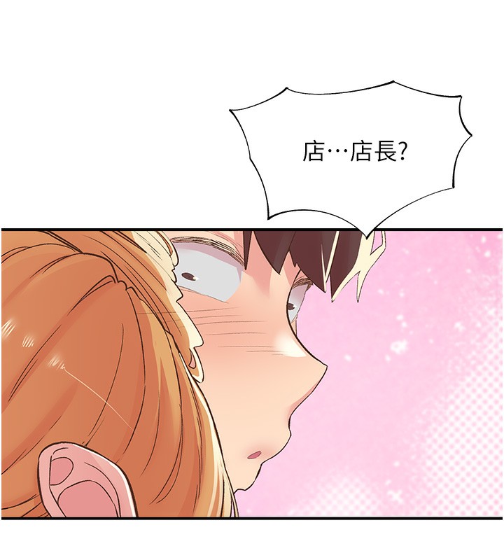 第27话-被发现不是很刺激吗? - 第53.jpg页
