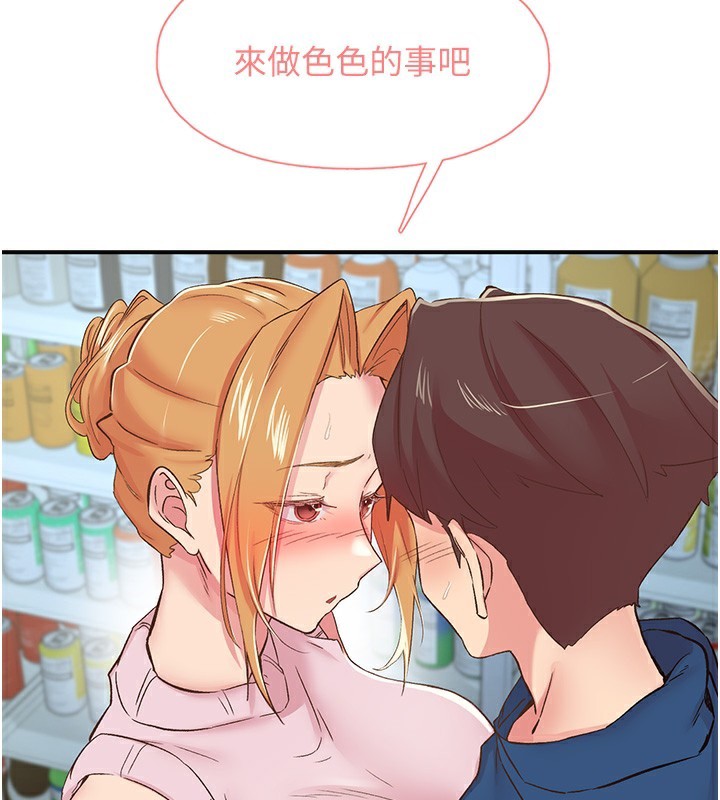 第27话-被发现不是很刺激吗? - 第59.jpg页