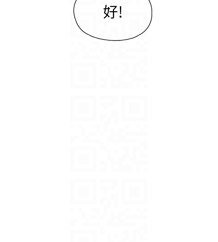 第27话-被发现不是很刺激吗? - 第62.jpg页