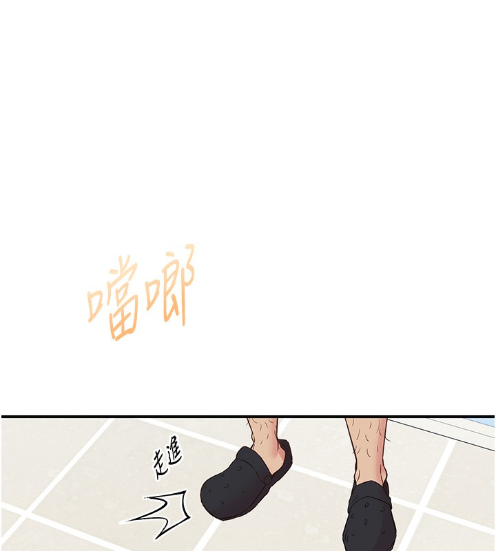 第27话-被发现不是很刺激吗? - 第64.jpg页