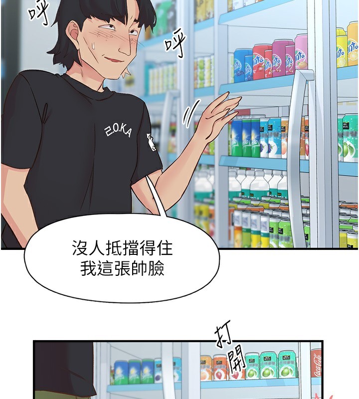 第27话-被发现不是很刺激吗? - 第72.jpg页