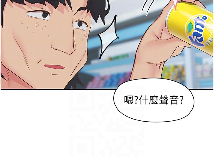 第27话-被发现不是很刺激吗? - 第74.jpg页