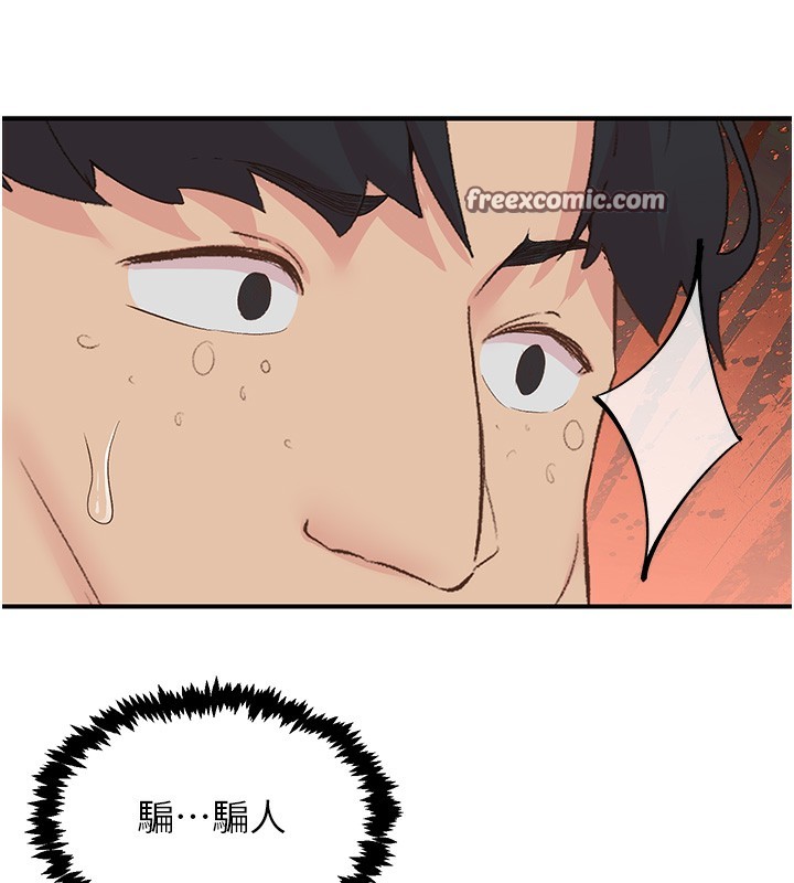 第27话-被发现不是很刺激吗? - 第75.jpg页