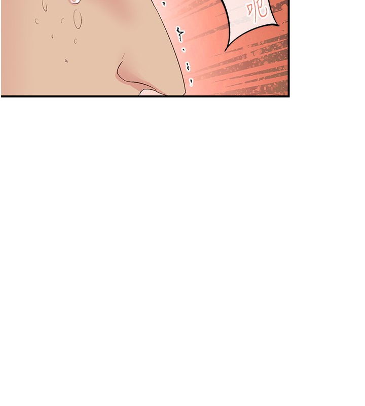 第27话-被发现不是很刺激吗? - 第77.jpg页