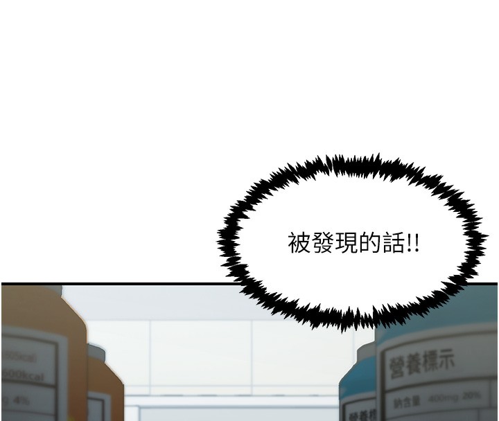 第27话-被发现不是很刺激吗? - 第101.jpg页
