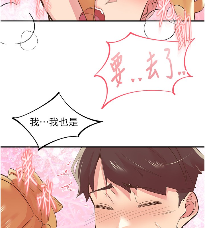 第27话-被发现不是很刺激吗? - 第110.jpg页