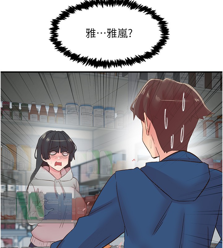 第27话-被发现不是很刺激吗? - 第122.jpg页