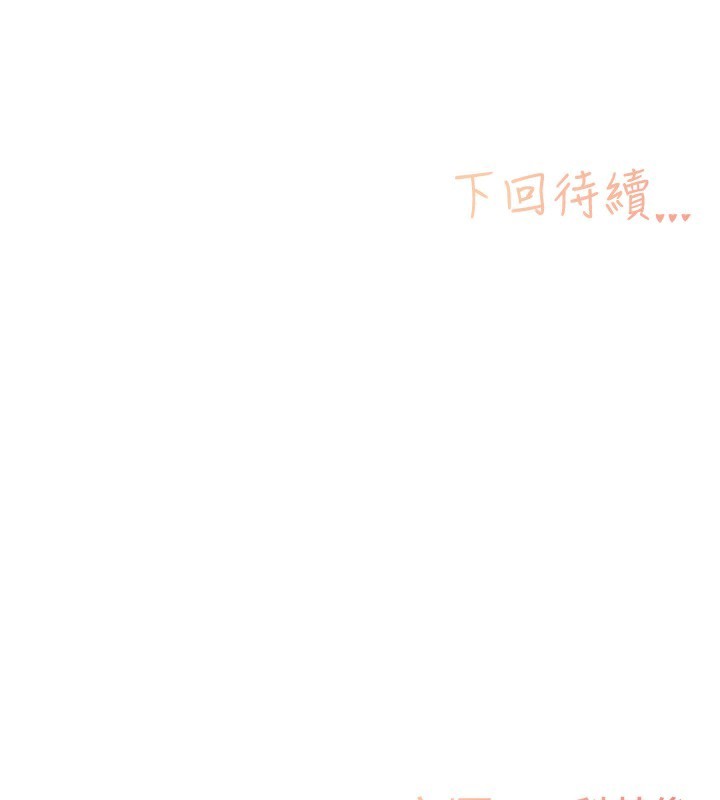 第27话-被发现不是很刺激吗? - 第127.jpg页