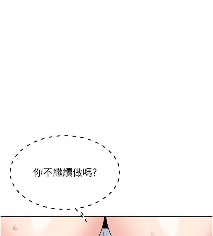 第10话-帮人家暖暖身子嘛♥ - 第8.jpg页