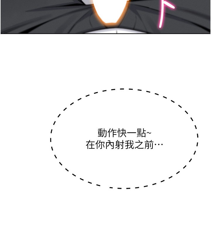 第10话-帮人家暖暖身子嘛♥ - 第10.jpg页