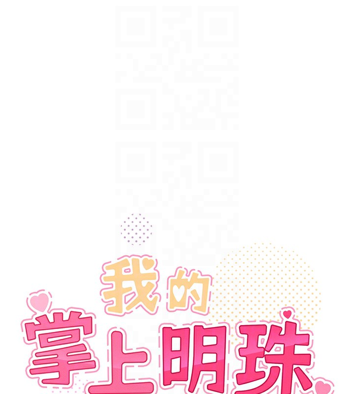 第10话-帮人家暖暖身子嘛♥ - 第18.jpg页