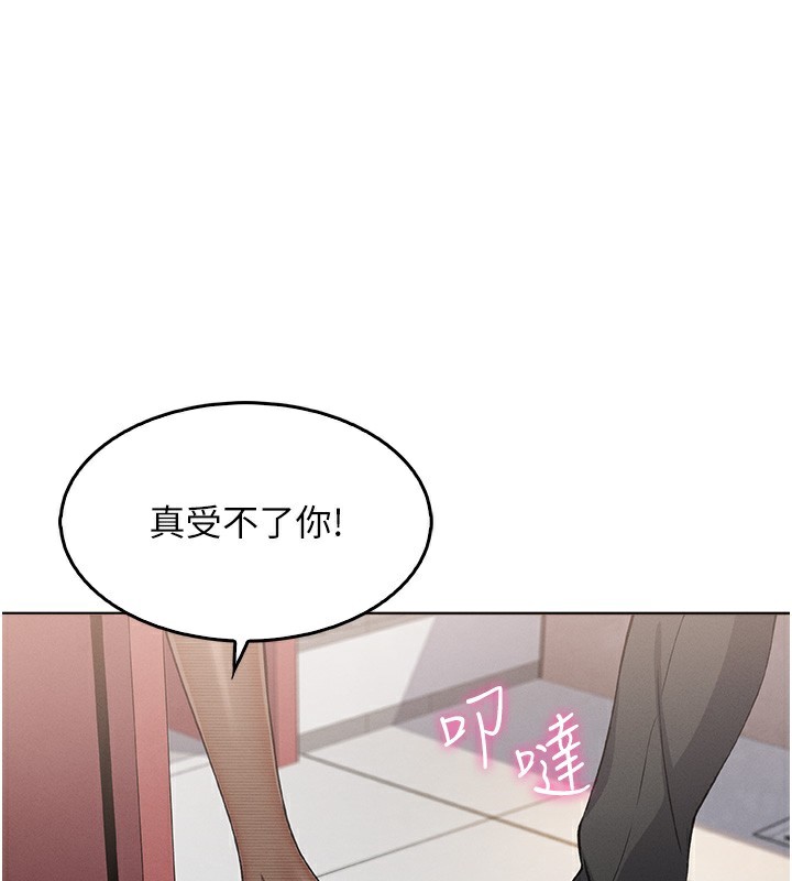 第10话-帮人家暖暖身子嘛♥ - 第21.jpg页