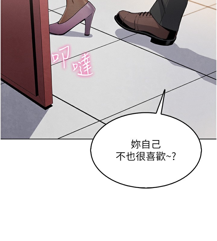 第10话-帮人家暖暖身子嘛♥ - 第22.jpg页