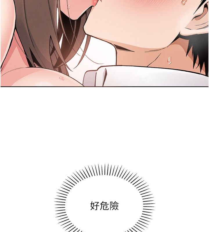 第10话-帮人家暖暖身子嘛♥ - 第36.jpg页